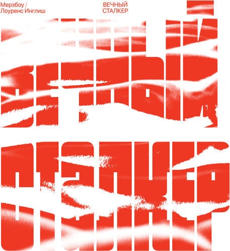 Merzbow & English, Lawrence - Eteral Stalker, Red & White Swirl
