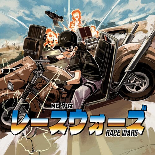 MC Chris - Race Wars