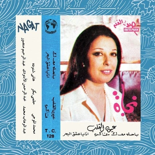 Nagat - Eyoun El-Alb