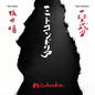 Sakata, Akira & Moriyama, Takeo - Mitochondria