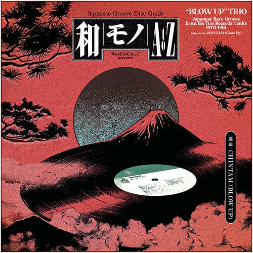 Various Artists - Wamono A To Z Presents "Blow Up" Trio - Japanese Rare Groove from the  Trio Records vaults 1973-1981 (Various Artists) (180 Gram Vinyl)